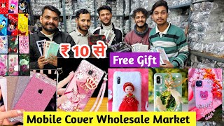 Mobile Cover Wholesale Market  Mobile Cover Wholesale Shop Gaffar Market in DelhiMobile back Cover [upl. by Spatz]