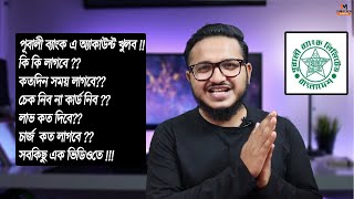 How to open pubali bank savings account  Pubalibangla  by Tube Tech Master [upl. by Bullivant]