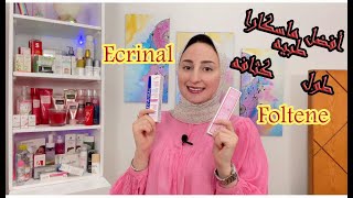 Foltene Or Ecrinal Mascara  مقارنه بين ماسكرا فولتن واكرينال مكونات وسعر وصدمه في النتيجه [upl. by Leinto138]