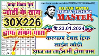 KALYAN MATKA TIPS AND TRICKS MASTER TODAY 2312024 KALYAN TODAY TEBLE TRICK LINE JODI [upl. by Cello]