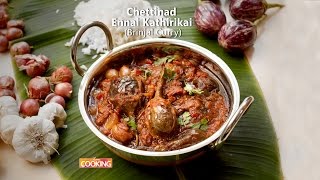 Chettinad Ennai Kathirikai Kulambu  Home Cooking [upl. by Natascha487]