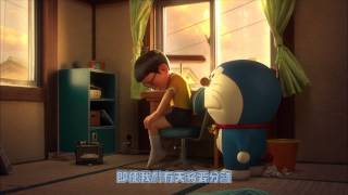 Official Trailer ตัวอย่างภาพยนตร์ STAND BY ME DORAEMON 2 โดราเอมอน เพื่อนกันตลอดไป 2 พากย์ไทย [upl. by Araeit388]