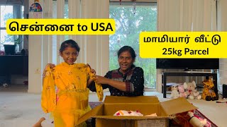 சென்னை to USA  மாமியார் வீட்டு பார்சல்  இந்தியாவிலிருந்து வந்த 25 kg பார்சல்  USA Tamil Vlogs [upl. by Seko201]