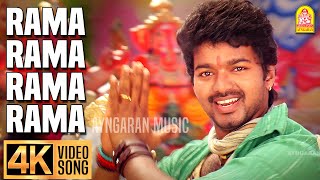 🔥அர்ஜூனரு வில்லு அரிச்சந்திர சொல்லு  Arjunar Villu Song  Gilli  Vijay  Vidyasagar  Trisha [upl. by Adlee]