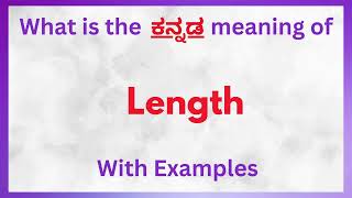 Length Meaning in Kannada  Length in Kannada  Length in Kannada Dictionary [upl. by Avonasac]