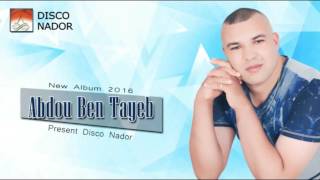 Abdou Ben Tayeb 2016  Amchuma Nerkas  OFFICIAL VIDEO [upl. by Greenberg]