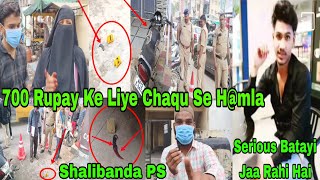 Shalibanda 700 Rupay Ke Liye Chaqu Se Hmla King Darbar Hotel Ke Samne Shalibanda PS Limits [upl. by Sande]