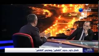 part3 كمال داود Kamel Daoud sur Echourouk [upl. by Dominga194]