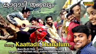 Kattadi Thanalum Full Video Song  HD  Classmates Movie Song [upl. by Avie]