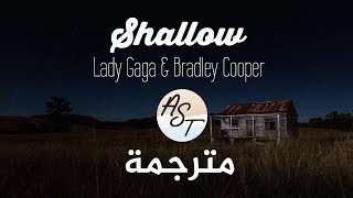 Lady Gaga amp Bradley Cooper  Shallow  Lyrics Video  مترجمة [upl. by Woodring]