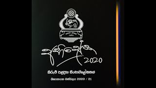 Abhisheka 2020  Official aftermovie [upl. by Emanuel]