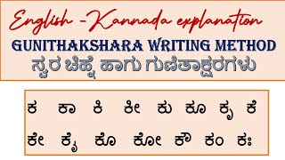 Kannada Gunitaksharagalu In English  Part 2 I ಕನ್ನಡ ಗುಣಿತಾಕ್ಷರಗಳು I Ka Kaa Ki I Swara Chinhegalu [upl. by Eradis772]