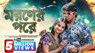 𝐌𝐨𝐫𝐨𝐧𝐞𝐫 𝐏𝐨𝐫𝐞  Full Drama  Tawsif Mahbub  Keya Payel  M M Kamal Raz  Anik  Cinemawala [upl. by Jurkoic715]