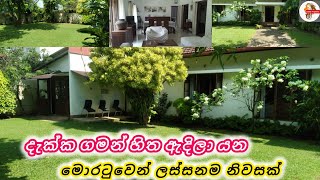 දැක්ක ගමන් හිත ඇදිල යන මොරටුවෙන් ලස්සනම නිවසක්🔥Valuable property for sale in Moratuwalankanproperty [upl. by Airdnal]