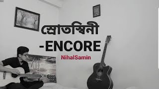 Srotoshini  স্রোতস্বিনী  Encore  Reverb  Coversong  NihalSamin [upl. by Lat815]