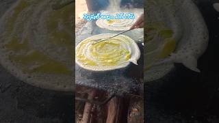 స్పషల్ అల్లం ఎగ్ దోశsubscribe shortvideo dosa trending viralvideo [upl. by Hastie97]