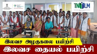 TN Govt Free Tailoring and Beautician Courses  Apply now [upl. by Atteuqehs]