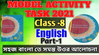 Model Activity Task Class 8EnglishQuestions and Answers2021Part 1 [upl. by Pollitt821]