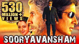 Sooryavansham – Blockbuster Hindi Film  Amitabh Bachchan Soundarya  Bollywood Movie  सूर्यवंशम [upl. by Ratcliffe]