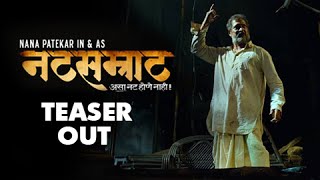 Natsamrat Movie Scenes  Movie Anniversary  Siddharth Randeria  shemaroogujaratimanoranjan1 [upl. by Queston]