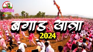 bagad yatra bavdhan 2024 बगाड यात्रा बावधन [upl. by Yt]