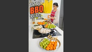 घर पर BBQ की पूरी तैयारी रेसिपी के साथ  Barbeque at Home Complete Guide with Recipe amp Preparation [upl. by Borroff]