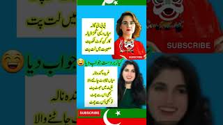 amazing reply to gharida farooqi pti imrankhan newsheadlines [upl. by Eejan859]