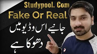 Studypool Website Online Earning in Pakistan Real or Fake  StudyPool Earning Real or Fake 2022 [upl. by Aeuhsoj200]