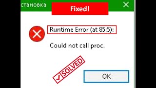 Fix Runtime Error Could Not Call Proc On Windows PC [upl. by Eilagam365]