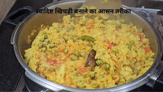 परफेक्ट दाल खिचड़ी कुकर में बनाने का आसन तरीका  Dal Khichdi Recipe in Hindi  Masala Dal Khichdi [upl. by Danae]