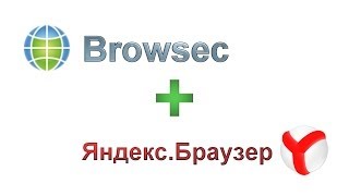 Установка Browsec 1210 Дополнение для ЯндексБраузер 💾 [upl. by Llehsal]