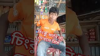 মুদি দোকানে ঈদের নতুন শার্ট 🤣🤣🤣 hamarbinbina shorts funny comedy funnyshorts trending trend [upl. by Ainos163]