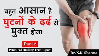 Cure Knee Problems by these highly Effective Healing Techniques with Dr NK Sharma [upl. by Cher206]