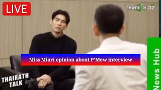 Miss Miari opinion about PMew interview 🤔 [upl. by Ellienad]