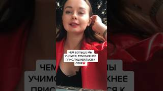 Слушайте себя 🔥 анастасиялебедева путьсердца медитация [upl. by Cudlip]