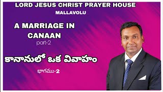 A marriage in cannan pastor Mjeevaratnam garu [upl. by Tnemelc690]