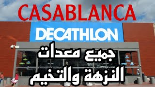 جديد عروض معدات التخييم ديكاتلون 2023  Matériels Camping Decathlon Maroc 2023 CASABANCA [upl. by Ecyla]