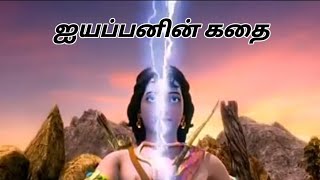 chuttyulagamayyappankathai thirukkuralkathaigal Ayyappan kathai [upl. by Merry]