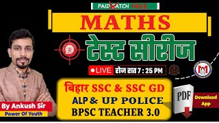 🔴Maths Set  33  20 Selected Questions Discussion  By  Ankush Sir Power Of Youth ankushsir [upl. by Yma]