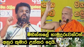 මුල්කිරිගල ප්‍රසිද්ධ චිත්‍රය හොරකම් කළේ කවුද [upl. by Corbie]