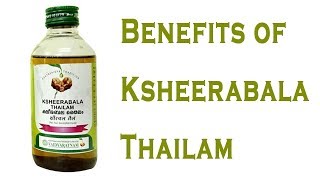 Ksheerabala Thailam  ക്ഷീരബലയെന്ന അത്ഭുത ഔഷധം  Kerala Ayurveda Beauty Tips [upl. by Anida]