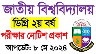 ব্রেকিং 🔥 ডিগ্রি ২য় বর্ষ পরীক্ষার নোটিশ প্রকাশিত। Degree 2nd Year Exam Update 2024 [upl. by Nnaeel576]