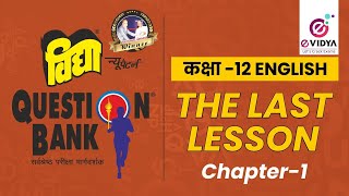 Vidya Question Bank  कक्षा 12  English  CHAP1  THE LAST LESSON [upl. by Monti39]