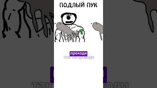 А вы знали почему пердят с подливой авызналиэто иф пердеж пук сэмонелла газ [upl. by Anivahs463]