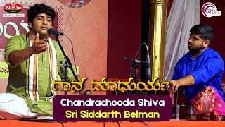 Chandrachooda Shiva  ಚಂದ್ರಚೂಡ ಶಿವ  ದಾಸರಪದ By Siddharth Belman  Gaana Madhurya [upl. by Mukund]