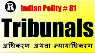 Tribunals  अधिकरण या न्यायाधिकरण  Article 323A  Article 323B  indian polity in hindi lecture 81 [upl. by Amla]