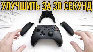 КАСТОМНЫЙ ГЕЙМПАД НАГИБАТОR для XBOX и ПК [upl. by Carma]