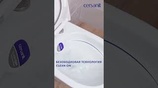 Почему безободковый унитаз лучше Технология Cersanit Clean On безободковыйунитаз ремонт унитаз [upl. by Are]