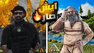 التحول من ارك لي قراند نفر تاون [upl. by Ynnel]