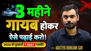 गायब होकर 15 घंटे पढ़ना होगा तुम्हें  Best STUDY MOTIVATION 🔥 Aditya Ranjan Sir  Rankers Gurukul [upl. by Littlejohn704]